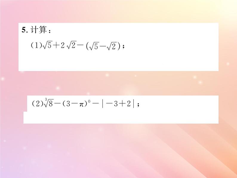 2019秋八年级数学上册第3章实数3-3实数（第2课时实数的运算和大小比较）习题课件（新版）湘教版04