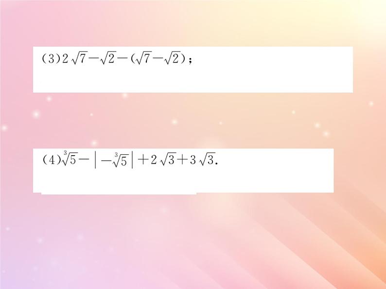 2019秋八年级数学上册第3章实数3-3实数（第2课时实数的运算和大小比较）习题课件（新版）湘教版05