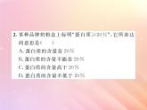 2019秋八年级数学上册第4章一元一次不等式（组）4-1不等式习题课件（新版）湘教版