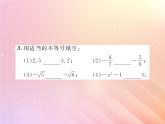 2019秋八年级数学上册第4章一元一次不等式（组）4-1不等式习题课件（新版）湘教版