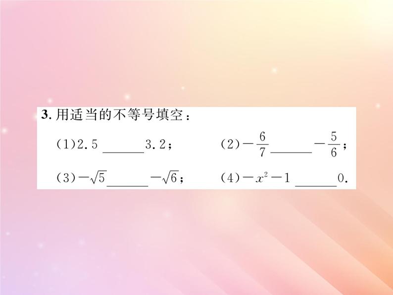 2019秋八年级数学上册第4章一元一次不等式（组）4-1不等式习题课件（新版）湘教版04