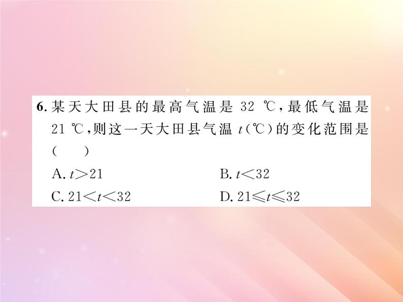 2019秋八年级数学上册第4章一元一次不等式（组）4-1不等式习题课件（新版）湘教版06