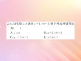 2019秋八年级数学上册第4章一元一次不等式（组）4-2不等式的基本性质（第1课时不等式基本性质1）习题课件（新版）湘教版