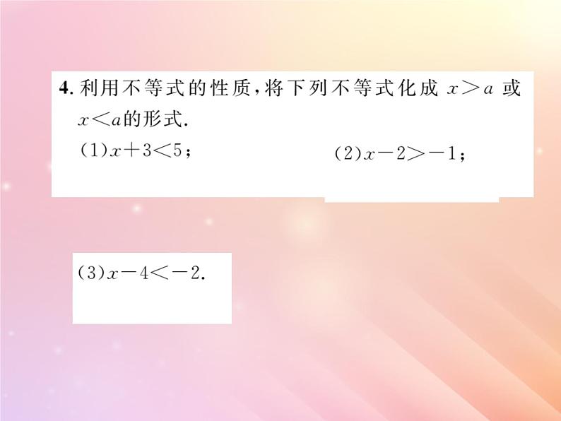 2019秋八年级数学上册第4章一元一次不等式（组）4-2不等式的基本性质（第1课时不等式基本性质1）习题课件（新版）湘教版05