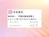 2019秋八年级数学上册第4章一元一次不等式（组）4-2不等式的基本性质（第2课时不等式基本性质2）习题课件（新版）湘教版