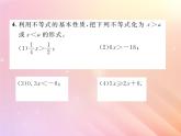 2019秋八年级数学上册第4章一元一次不等式（组）4-2不等式的基本性质（第2课时不等式基本性质2）习题课件（新版）湘教版