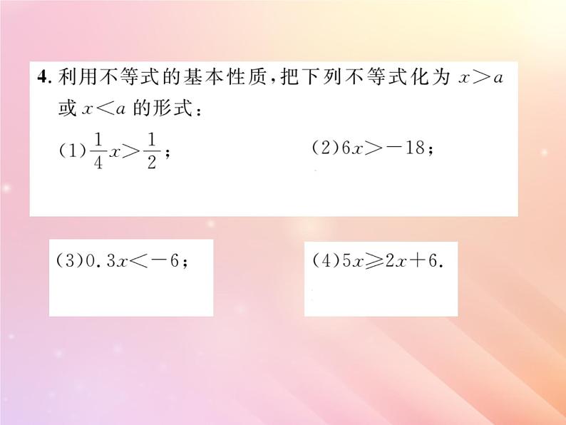 2019秋八年级数学上册第4章一元一次不等式（组）4-2不等式的基本性质（第2课时不等式基本性质2）习题课件（新版）湘教版04