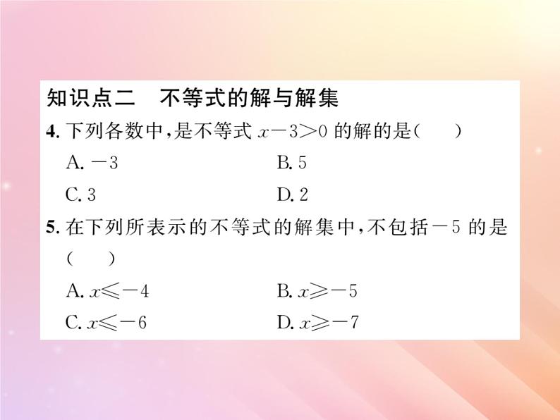 2019秋八年级数学上册第4章一元一次不等式（组）4-3一元一次不等式的解法（第1课时一元一次不等式的解法）习题课件（新版）湘教版第5页