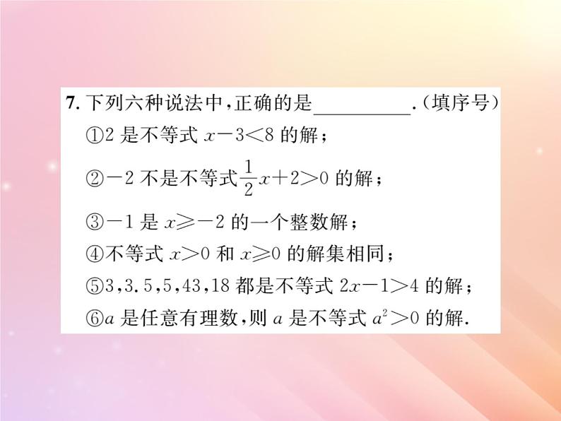 2019秋八年级数学上册第4章一元一次不等式（组）4-3一元一次不等式的解法（第1课时一元一次不等式的解法）习题课件（新版）湘教版第7页