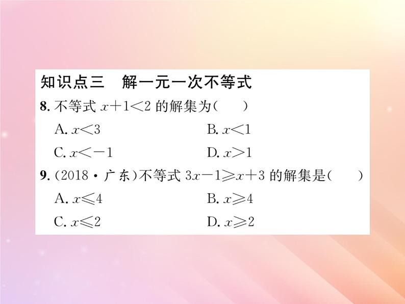 2019秋八年级数学上册第4章一元一次不等式（组）4-3一元一次不等式的解法（第1课时一元一次不等式的解法）习题课件（新版）湘教版第8页