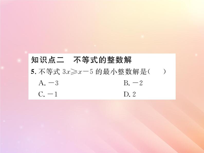 2019秋八年级数学上册第4章一元一次不等式（组）4-3一元一次不等式的解法（第2课时在数轴上表示不等式的解集）习题课件（新版）湘教版第7页