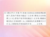 2019秋八年级数学上册第4章一元一次不等式（组）4-4一元一次不等式的应用习题课件（新版）湘教版