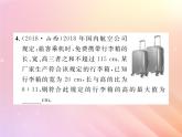 2019秋八年级数学上册第4章一元一次不等式（组）4-4一元一次不等式的应用习题课件（新版）湘教版