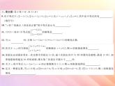 2019秋八年級數(shù)學(xué)上冊第4章一元一次不等式（組）綜合檢測五習(xí)題課件（新版）湘教版