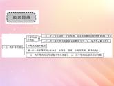 2019秋八年級數(shù)學(xué)上冊第4章一元一次不等式（組）章末復(fù)習(xí)與小結(jié)習(xí)題課件（新版）湘教版