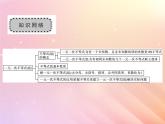 2019秋八年级数学上册第4章一元一次不等式（组）章末复习与小结习题课件（新版）湘教版