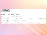 2019秋八年級數(shù)學(xué)上冊第4章一元一次不等式（組）章末復(fù)習(xí)與小結(jié)習(xí)題課件（新版）湘教版