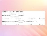 2019秋八年級數(shù)學(xué)上冊第4章一元一次不等式（組）章末復(fù)習(xí)與小結(jié)習(xí)題課件（新版）湘教版