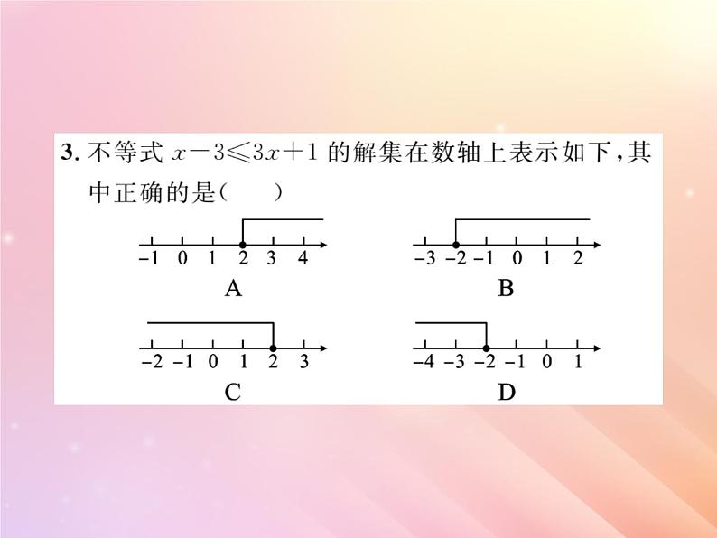 2019秋八年级数学上册一元一次不等式的解法与应用双休作业4习题课件（新版）湘教版第3页