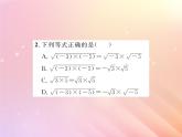 2019秋八年级数学上册第5章二次根式5-1二次根式（第2课时二次根式的化简）习题课件（新版）湘教版