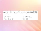2019秋八年级数学上册第5章二次根式5-1二次根式（第2课时二次根式的化简）习题课件（新版）湘教版