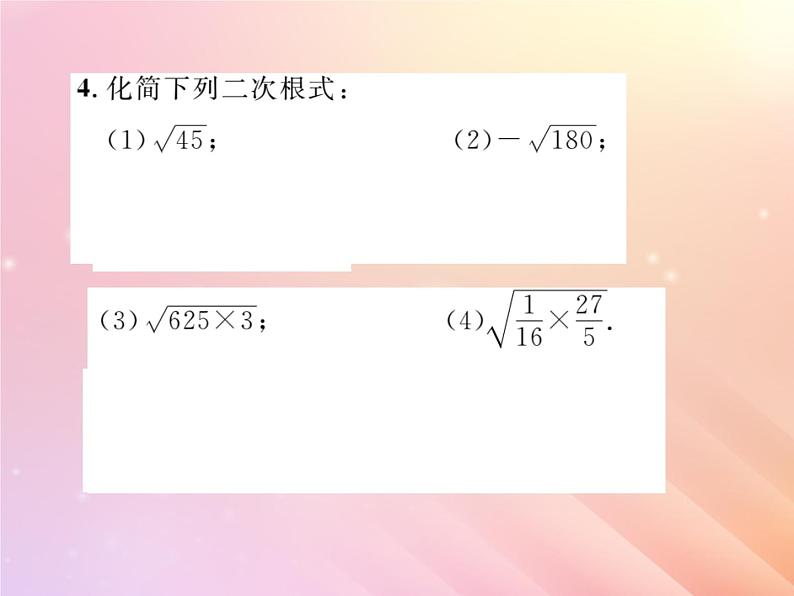 2019秋八年级数学上册第5章二次根式5-1二次根式（第2课时二次根式的化简）习题课件（新版）湘教版05