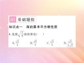 2019秋八年级数学上册第5章二次根式5-2二次根式的乘法和除法（第2课时二次根式的除法）习题课件（新版）湘教版