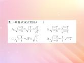 2019秋八年级数学上册第5章二次根式5-2二次根式的乘法和除法（第2课时二次根式的除法）习题课件（新版）湘教版