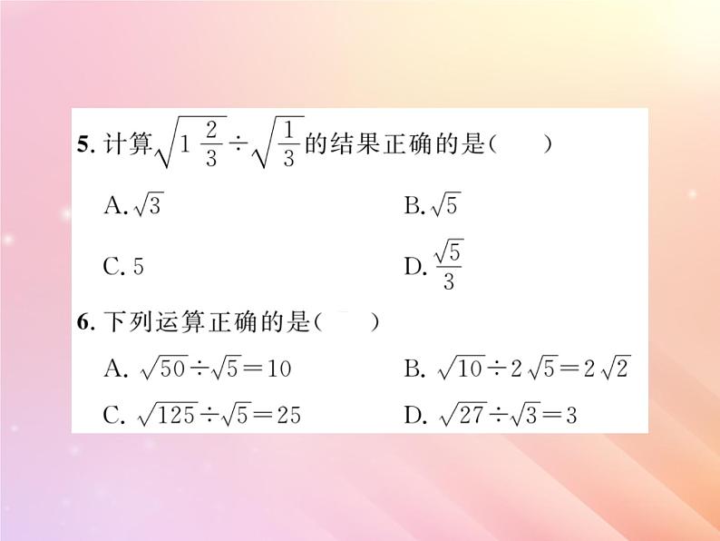 2019秋八年级数学上册第5章二次根式5-2二次根式的乘法和除法（第2课时二次根式的除法）习题课件（新版）湘教版07