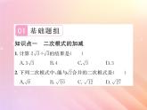 2019秋八年級(jí)數(shù)學(xué)上冊(cè)第5章二次根式5-3二次根式的加法和減法（第1課時(shí)二次根式的加法和減法）習(xí)題課件（新版）湘教版