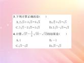2019秋八年級(jí)數(shù)學(xué)上冊(cè)第5章二次根式5-3二次根式的加法和減法（第1課時(shí)二次根式的加法和減法）習(xí)題課件（新版）湘教版