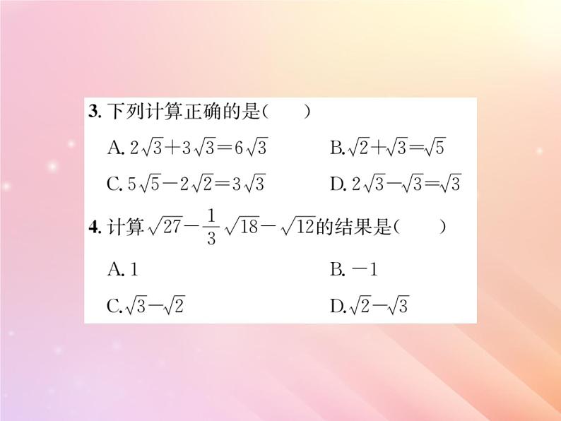 2019秋八年级数学上册第5章二次根式5-3二次根式的加法和减法（第1课时二次根式的加法和减法）习题课件（新版）湘教版03