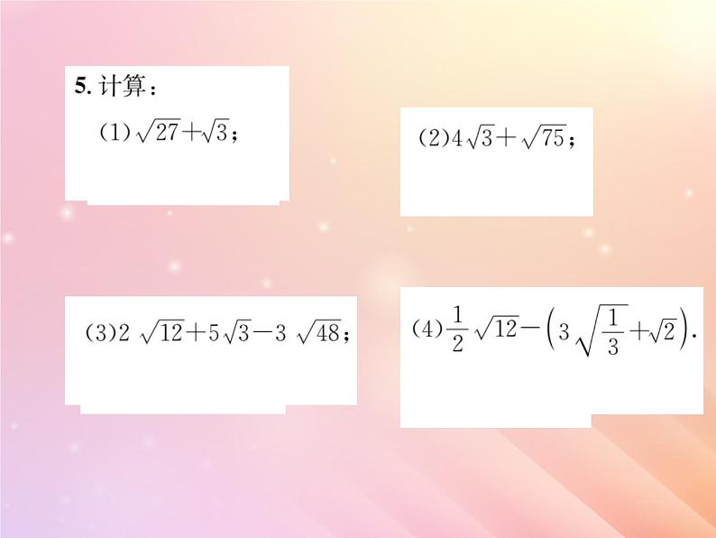 2019秋八年级数学上册第5章二次根式5-3二次根式的加法和减法（第1课时二次根式的加法和减法）习题课件（新版）湘教版04