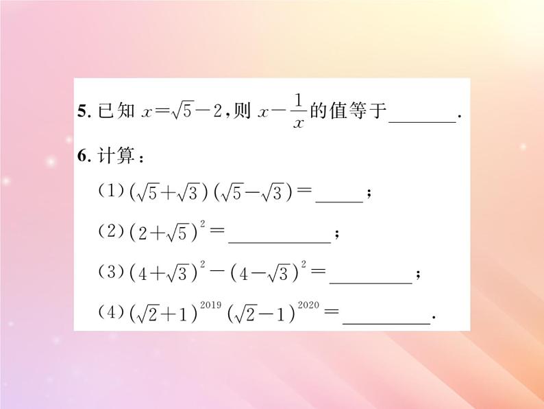 2019秋八年级数学上册第5章二次根式5-3二次根式的加法和减法（第2课时二次根式的混合运算）习题课件（新版）湘教版04