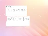 2019秋八年級(jí)數(shù)學(xué)上冊(cè)第5章二次根式5-3二次根式的加法和減法（第2課時(shí)二次根式的混合運(yùn)算）習(xí)題課件（新版）湘教版
