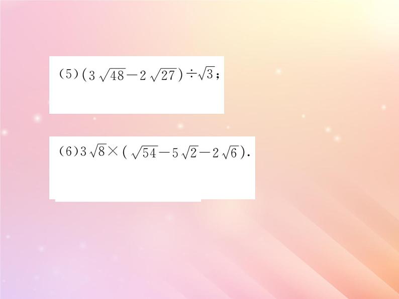 2019秋八年级数学上册第5章二次根式5-3二次根式的加法和减法（第2课时二次根式的混合运算）习题课件（新版）湘教版07