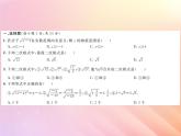 2019秋八年级数学上册第5章二次根式综合检测六习题课件（新版）湘教版