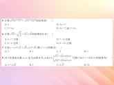 2019秋八年級數(shù)學(xué)上冊第5章二次根式綜合檢測六習(xí)題課件（新版）湘教版