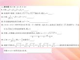 2019秋八年級數(shù)學(xué)上冊第5章二次根式綜合檢測六習(xí)題課件（新版）湘教版