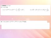 2019秋八年級數(shù)學(xué)上冊第5章二次根式綜合檢測六習(xí)題課件（新版）湘教版