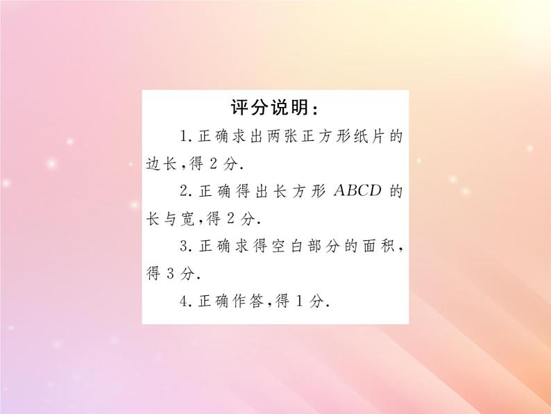 2019秋八年级数学上册第5章二次根式章末复习与小结习题课件（新版）湘教版07