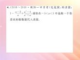 2019秋八年级数学上册方法专题2分式中常见的陷阱习题课件（新版）湘教版