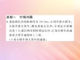 2019秋八年级数学上册方法专题3列分式方程解应用题习题课件（新版）湘教版