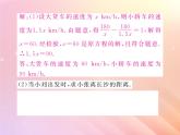 2019秋八年级数学上册方法专题3列分式方程解应用题习题课件（新版）湘教版
