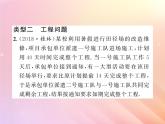 2019秋八年级数学上册方法专题3列分式方程解应用题习题课件（新版）湘教版