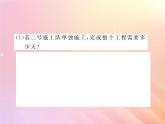 2019秋八年级数学上册方法专题3列分式方程解应用题习题课件（新版）湘教版
