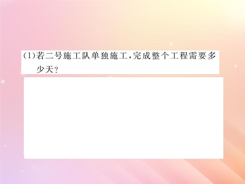 2019秋八年级数学上册方法专题3列分式方程解应用题习题课件（新版）湘教版05