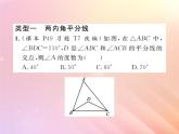 2019秋八年级数学上册方法专题4与三角形有关的角度计算习题课件（新版）湘教版