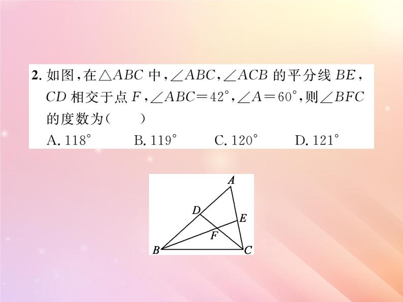 2019秋八年级数学上册方法专题4与三角形有关的角度计算习题课件（新版）湘教版03