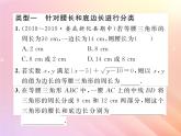 2019秋八年级数学上册方法专题5等腰三角形中的分类讨论习题课件（新版）湘教版
